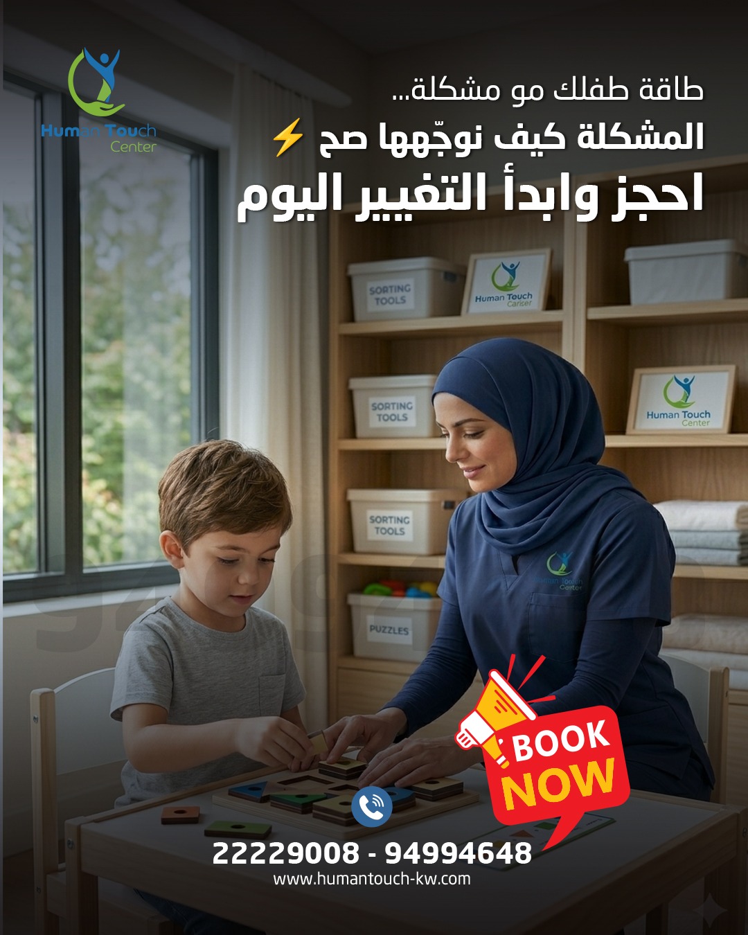 متى تقلق على كلام طفلك
