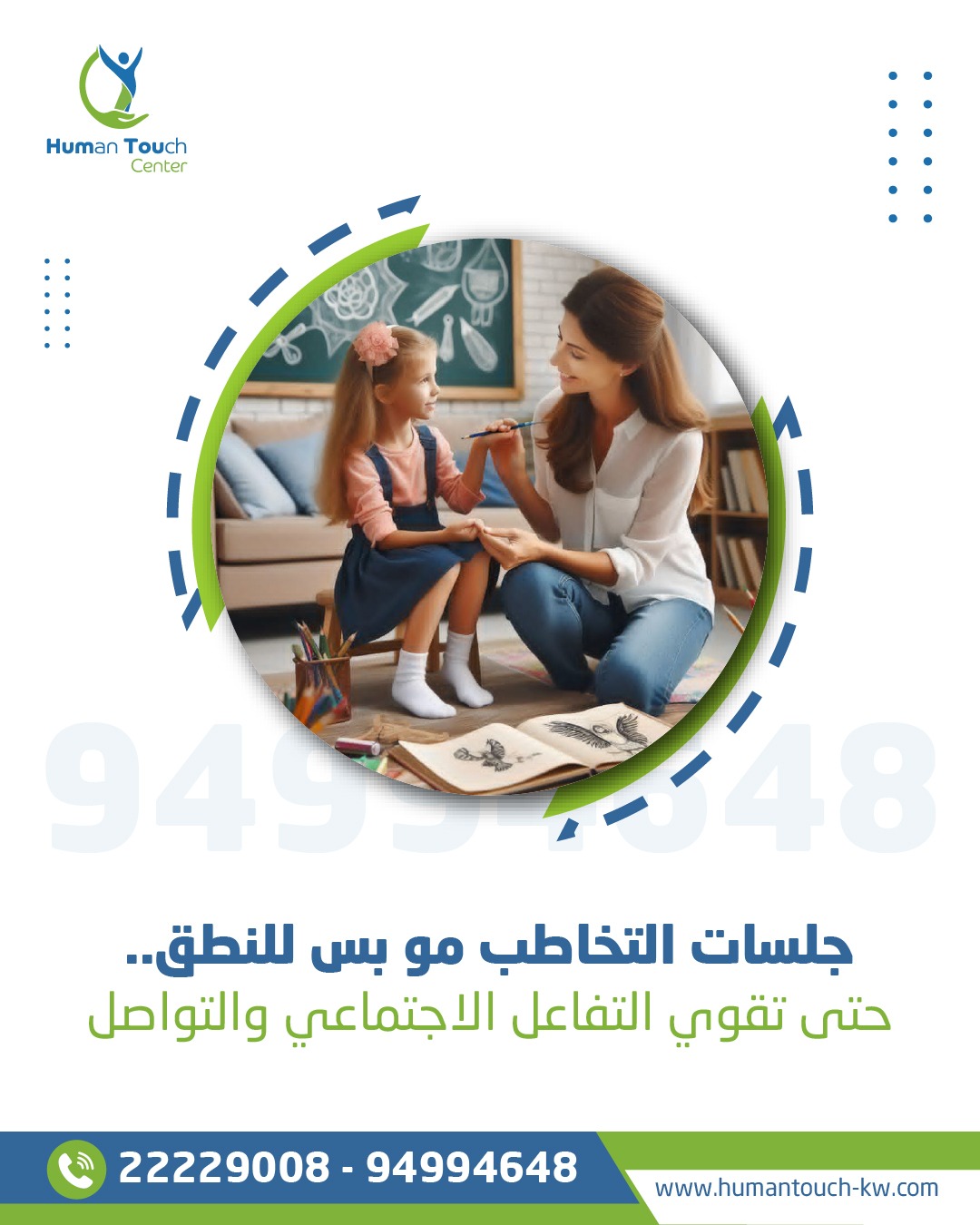 كيف أعزز كلام طفلي في البيت؟