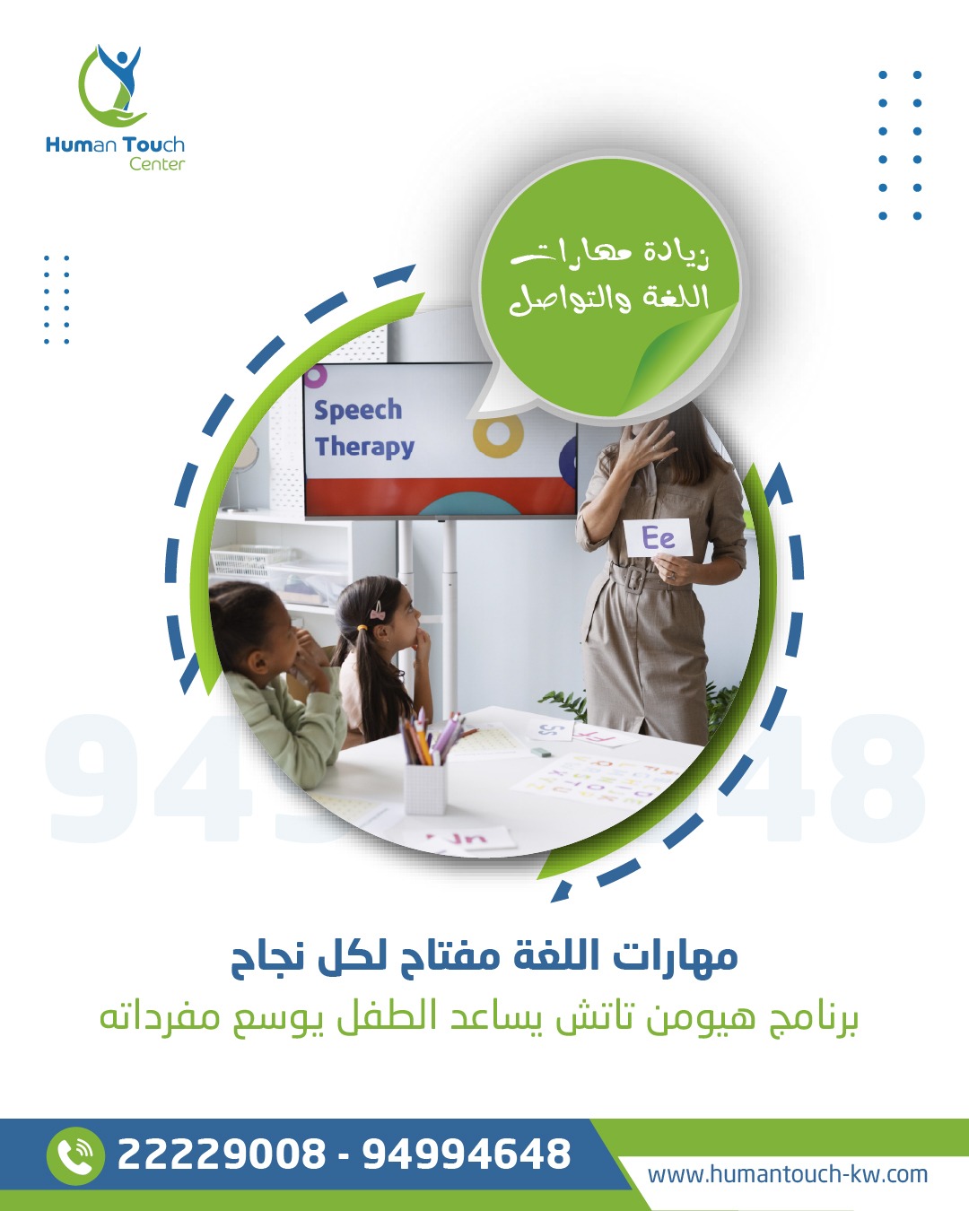 مهارات التواصل الاجتماعي