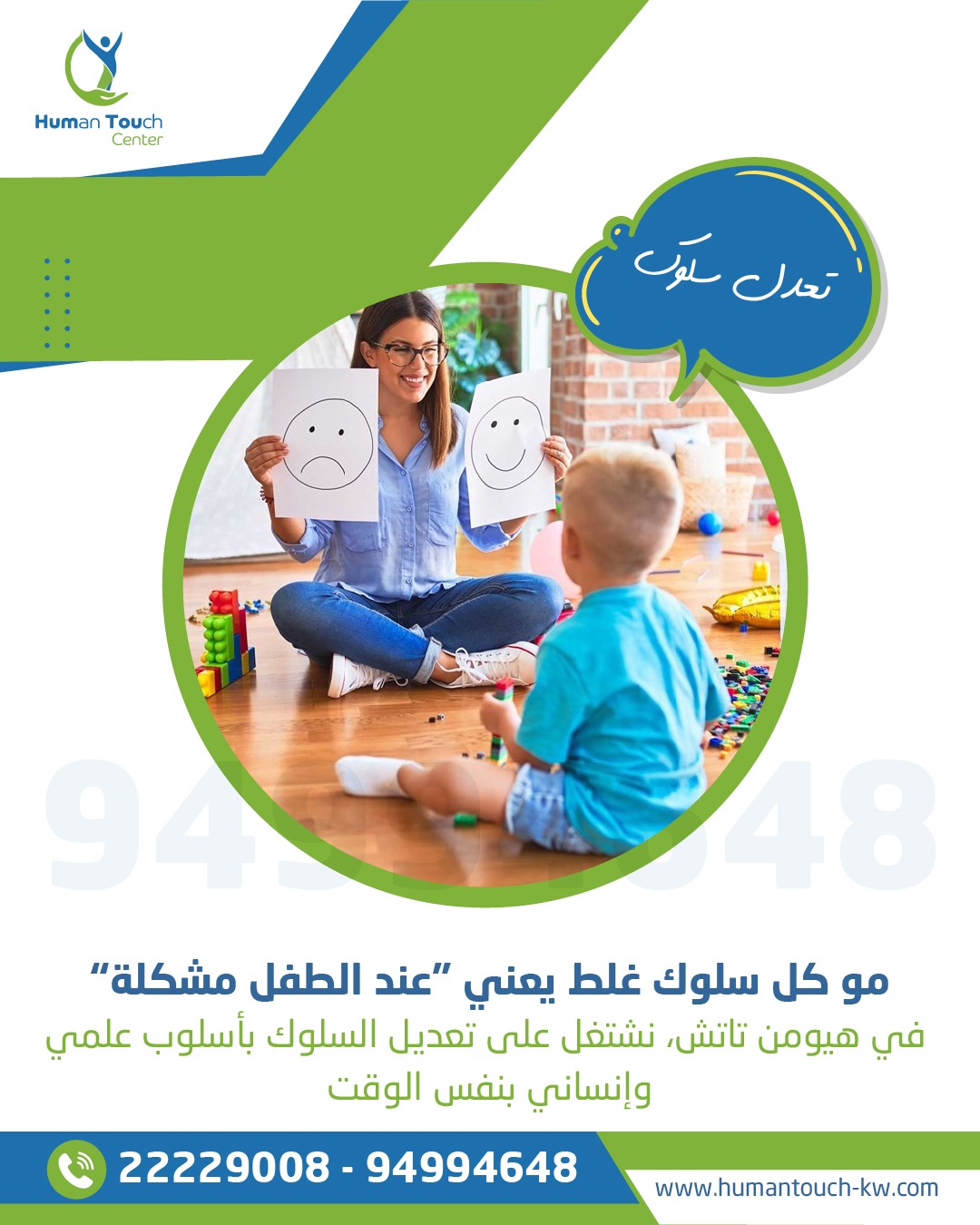 الفرق بين التوحد وتأخر الكلام